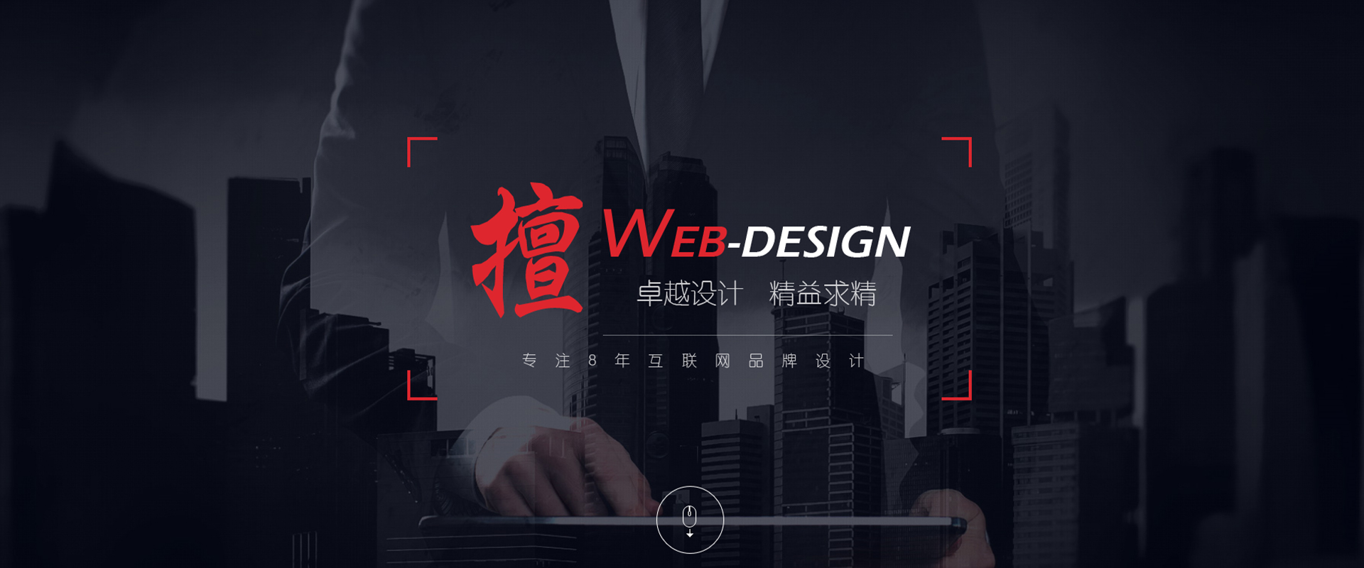 宜昌营销型网站建设